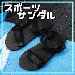 サンダル スポーツサンダル スポサン シンプル デザイン 男女兼用 アウトドア キャンプ スポーツ 海遊び 夏休み ファッション CAMP 黒 おしゃれ メンズ レディース 男の子 女の子 男子 女子
