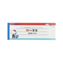 【メール便】ハローキティ 一筆箋 ミニ一筆箋 レトロ SC4 サンリオ サンスター文具 メッセージ ひとこと箋 キャラクター グッズ 