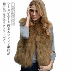  キャメル 結婚式 ベスト ノースリーブ フェイクファー ファーベスト ファー 冬 レディース エコ ファー ベスト ジレ ジャケット 秋冬 袖なし ノーカラー ショート丈 パーティー#cjfj141447