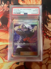 グズマ　sr 2枚 ポケカ】グズマ(全14種)の買取価格相場一覧【ポケモンカード
