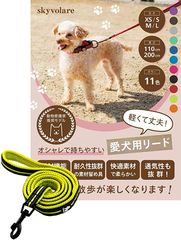 リード 犬 犬用 犬用リード( イエロー,  1.1mxL)