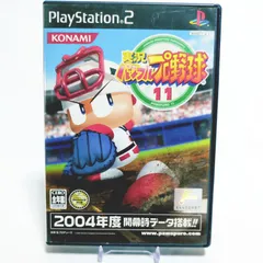 PS2 実況パワフルプロ野球11 起動確認済み★人気野球ゲーム PS2 8101-0015