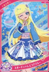 【中古】ひみつのｱｲﾌﾟﾘ･ｱｲﾌﾟﾘﾊﾞｰｽ SP[スペシャル]：スポーティバレエコアブルー/みつき