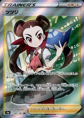 ツツジ【081/067 SR】のサムネイル