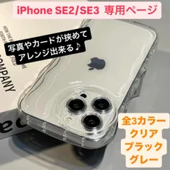iPhoneSE2 ケース アイフォンSE2 あいふぉんSE2 SE2 アイフォンSE2ケース iPhoneSE3 ケース アイフォンSE3 あいふぉんSE3 SE3 アイフォン7ケース 透明 クリア クリアケース 透明ケース あいふぉんSE2ケース 韓国