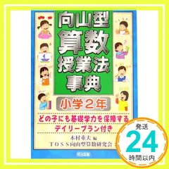 2025年最新】向山型算数の人気アイテム - メルカリ