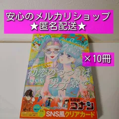 2024年最新】cheese10月号の人気アイテム - メルカリ