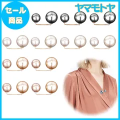 【特売】Doyime ピンブローチ パール ブローチ （12個セット） ブローチピン レディース ウエストブローチ 襟ピン 安全ピン ショールピン ファッションパールブローチ ジーンズ ウエスト調整 おしゃれ 人気 母の日 ギフト 卒業 謝恩会 入園 結婚式