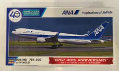 2025年最新】ハセガワ 767-300の人気アイテム - メルカリ