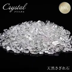 パワーストーン 水晶 透明 さざれ石 誕生石 4月 天然石 風水 石 風水グッズ 浄化 ガーデニング 花壇 飾り石 彩り石 水槽飾り 観賞用 ストーン アクセサリー 植物 歩道小石 屋外 装飾 小石 水槽 輝く 綺麗 stone 小粒 開運祈願 石 祈願 祈り