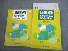 2025年最新】四谷学院物理の人気アイテム - メルカリ