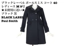 ボールスミス　ロングコート Paul Smith｜ポールスミスのトレンチコート（ロング丈）通販