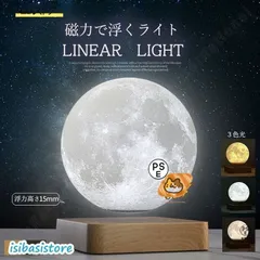 【メルカリ市限定値下げ】ムーンライト 磁気浮遊 おしゃれ 癒し 置き型インテリア 2025年最新】磁気浮上ランプの人気アイテム - メルカリ