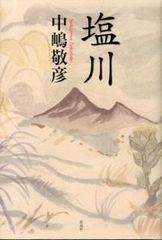 【中古】 国際地域統合のフロンティア/彩流社/ハラルド・クラインシュミット 国際地域統合のフロンティア/彩流社/ハラルド・クライン