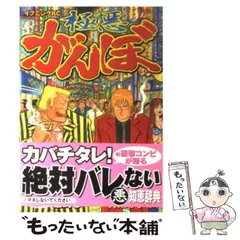 2024年最新】極悪がんぼの人気アイテム - メルカリ