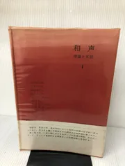 2025年最新】和声 理論と実習の人気アイテム - メルカリ
