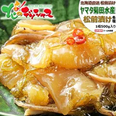 北海道 松前漬け 1樽 (1樽 500g/冷凍品) ご飯のお供 北海道産 松前漬 海鮮松前漬け 郷土料理 北海道 函館 ギフト 贈り物 お祝い 内祝い プレゼント ご家庭用 お家用 北海道直送 グルメ お取り寄せのサムネイル