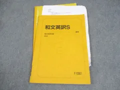 2026年最新】駿台 和文英訳Sの人気アイテム - メルカリ