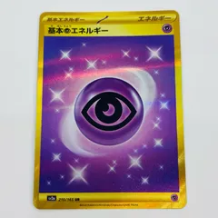 2025年最新】基本超エネルギー urの人気アイテム - メルカリ