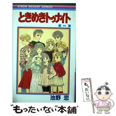 【中古】 わかむらさき/集英社/池野恋 楽天市場】わかむらさき 池野恋の通販