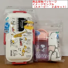 ★ 値下げ ★　7-3/1　　スヌーピー　　ランチ小物２点セット　　Skater　　スケーター　　入園・入学準備品　　キッズ　子供　　お弁当箱　　ケース付おしぼり　　幼稚園・保育園・小学校　　SNOOPY　　PEANUTS　　ピーナッツ