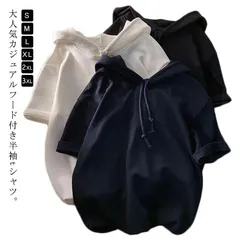 半袖パーカー メンズ 薄手パーカー 半袖 パーカー Tシャツ レイヤード 重ね着 柔らかい 涼しい UV対策 ストレッチ おしゃれ 無地 ゆったり シンプル スポーツ アウトドア レイヤード 大きいサ#dongdong9676