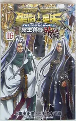2025年最新】聖闘士星矢 lost canvas 外伝の人気アイテム - メルカリ