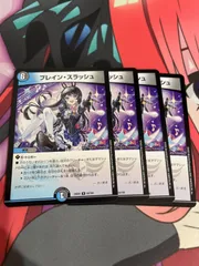 2025年最新】ブレインスラッシュの人気アイテム - メルカリ 2025年最新】ブレインスラッシュの人気アイテム - メルカリ
