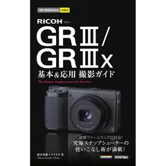 2025年最新】RICOH GR IIIxの人気アイテム - メルカリ