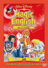 マジック・イングリッシュ DVDコンプリートボックス〈8枚組〉 マジック・イングリッシュ DVDコンプリート・ボックス〈8枚組