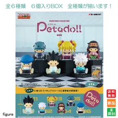 HUNTER×HUNTER Petadoll 選挙編 6個入りBOX リーメント 送料無料 新品 未開封 全6種類 全部揃います Re-Ment Collection Toy 海外 大人気 キャラクター フィギュア ハンターハンター ペタドール