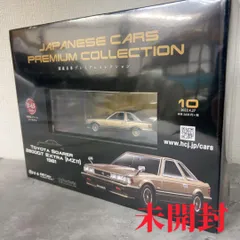 2025年最新】 国産名車コレクション ソアラの人気アイテム