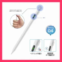 ★売れ筋★ タッチペン アップルペンシル iPad ペンシル スタイラスペン 極細ペン先 Type-c充電 iPad Air5 mini6 Air4 iPad Pro 11 12.9 インチ 誤操作防止