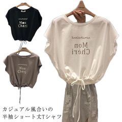 Tシャツ 春夏 ショート丈 半袖 ドルマンスリーブ レディース トップス カットソー クルーネック ショート丈 リボン ドロスト ガールズ 着回し ねじり ワンポイント ジュニア ショート丈 ヒップホ uwjp140