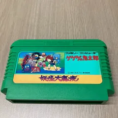 ゲゲゲの鬼太郎 妖怪大魔境　ファミコンソフト