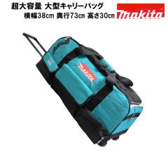 マキタ ツールバッグ 工具箱 ツールケース ツールボックス  キャリーバッグ