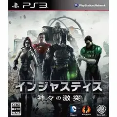 【中古】PS3ソフト インジャスティス：神々の激突