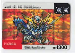 【新品正規品】SDガンダム レジンキャストキット ノンスケール 烈光頑駄無 新品正規品】SDガンダム レジンキャストキット ノンスケール 烈