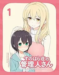 (未使用･未開封品)　すのはら荘の管理人さん Blu-ray 第2巻 [Blu-ray] bt0tq1u 2025年最新】Yahoo!オークション -すのはら荘の管理人さん blu