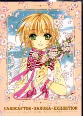 2025年最新】カードキャプターさくら展 図録の人気アイテム