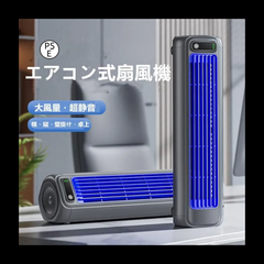横・縦・壁掛けでも使用できるエアコン式扇風機 強風 卓上扇風機 壁掛け扇風機 ハンディファン 携帯扇風機 ハンディー扇風機 節電対策