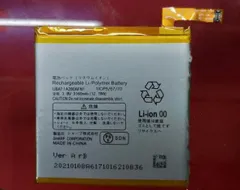 送料無料 純正同等新品! SHARP UBATIA280AFN1 バッテリー AQUOS R SH-03J SHV39 携帯電話のバッテリー  電池パック交換 内蔵battery 両面テープ 修理工具付き  PSE認証済製品