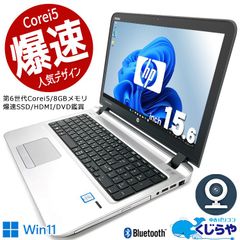 くじらや WEBカメラ テンキー SSD Bluetooth Windows11 訳あり 大画面 15.6型 ノートパソコン HP ProBook 450G3