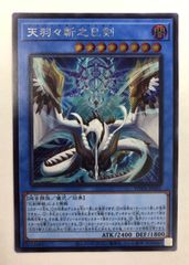 らくらくメルカリ便　天羽々斬之巳剣　ミツルギ　ウルトラ　3枚セット 遊戯王 天羽々斬之巳剣 アメノハバキリノミツルギ ウルトラ 3枚