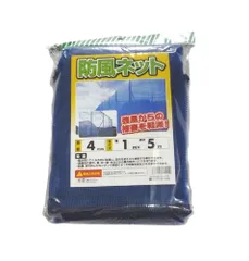 【在庫処分】4mm目 1m×5m 防風ネット シンセイ SHINSEI