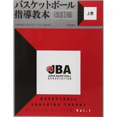 2025年最新】jba オフィシャルの人気アイテム - メルカリ