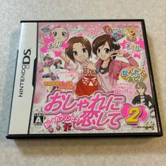 動作確認済 おしゃれに恋して2 ニンテンドーDS
