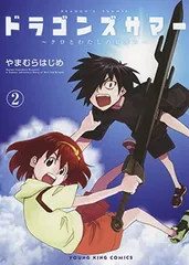 【中古】 カムナガラ ＤＸ版 ５/少年画報社/やまむらはじめ 2025年最新】やまむら_はじめの人気アイテム - メルカリ