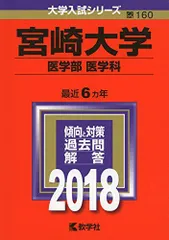 2026年最新】宮崎 赤本の人気アイテム - メルカリ