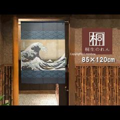 [MINIBOX 키류의 제작 공방 정규 판매점][익명 배송 네코포스 전국 무료우송] 영업 [카츠시카 호쿠사이_가나가와 오키나미] 85X120cm[일본제] 난바 눈가리개 따뜻함